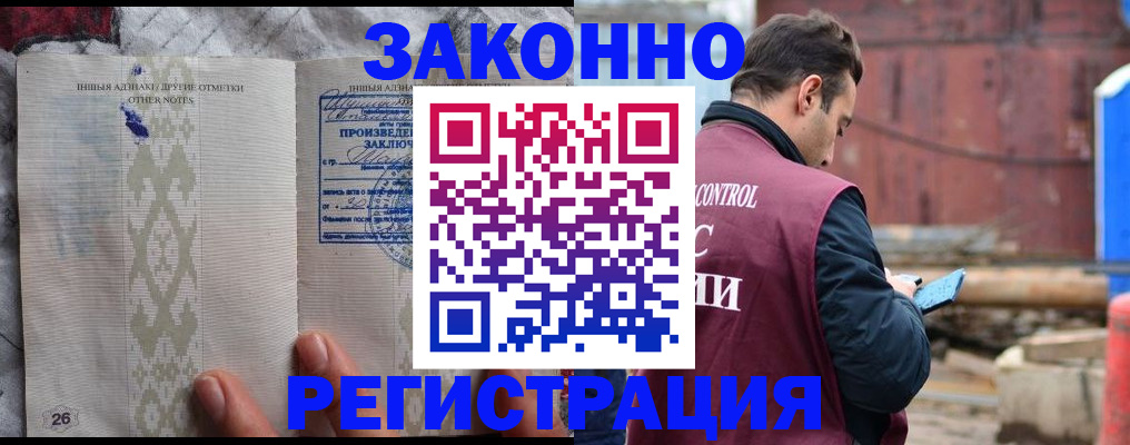 прописка для кредита в Аше